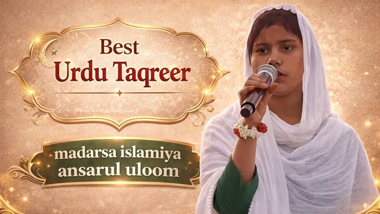 Best urdu taqreer,#urduadvice0109 
