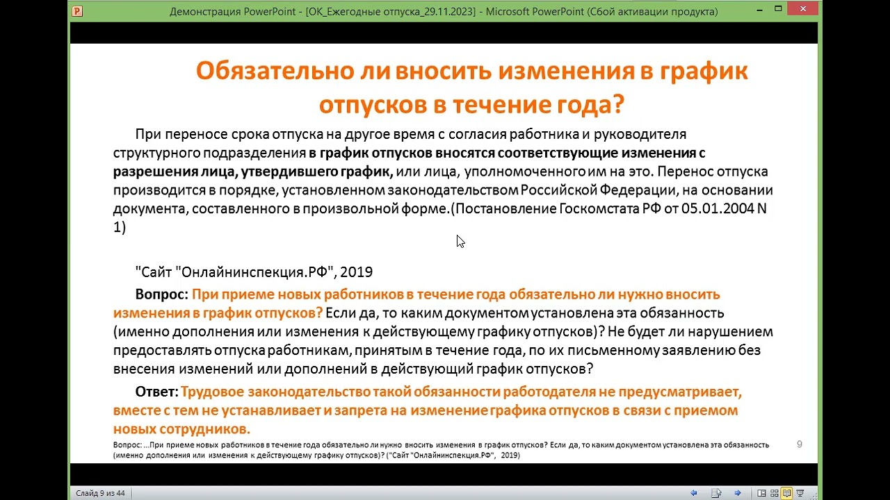Отпуск в 2024году: может что-то НОВОЕ появилось?:) Или не появилось?