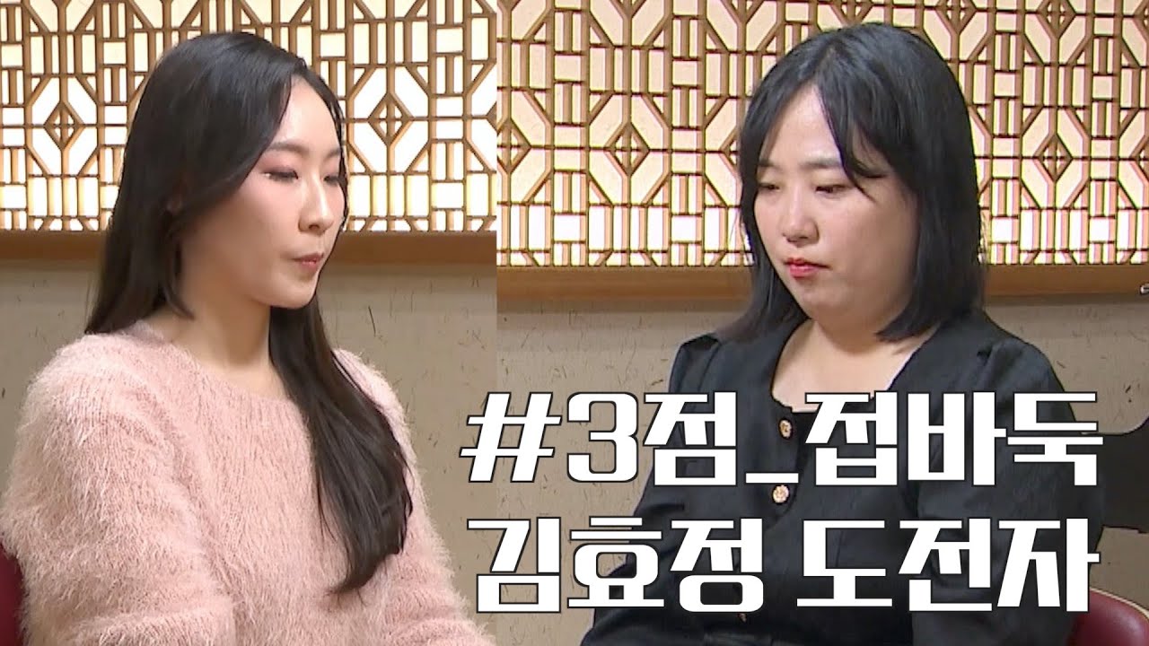 [기력측정 Cafe] 김미리 vs 김효정 도전자 (12/25)
