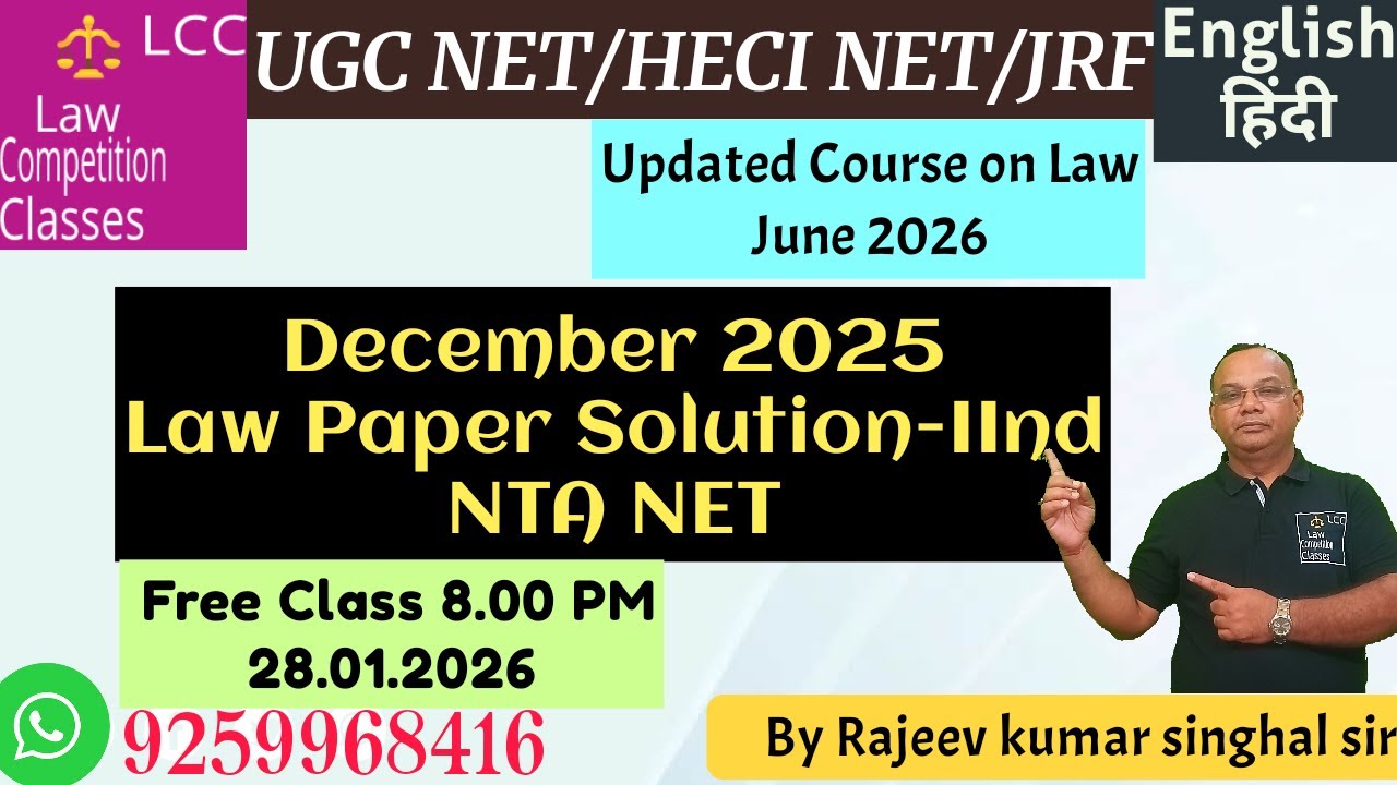 December 2025 Paper Solution-IInd.UGC NET JUNE 2026.English & Hindi Medium.UGCNET/JRF-R.K.Singhal
