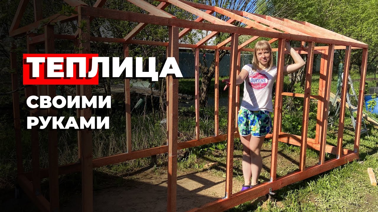 Каркасная теплица своими руками I Свинина по-баварски на гриле