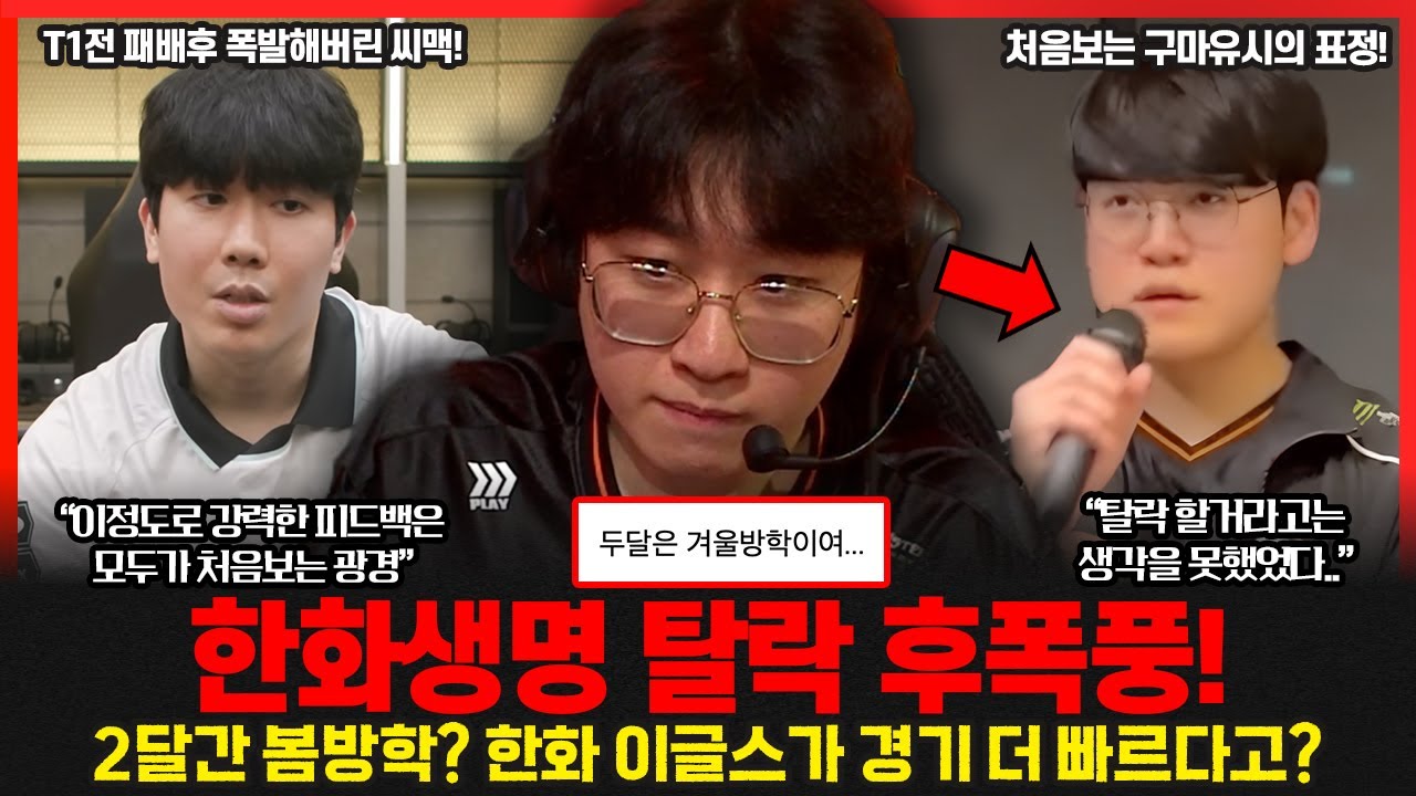 구마유시 탈락후 심경 고백 
