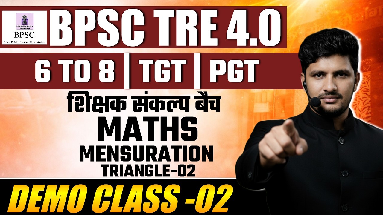 BPSC TRE 4.0 | MATHS DEMO CL- 02 | Mensuration| 6-8 | TGT | PGT | शिक्षक संकल्प बैच #theofficersadda