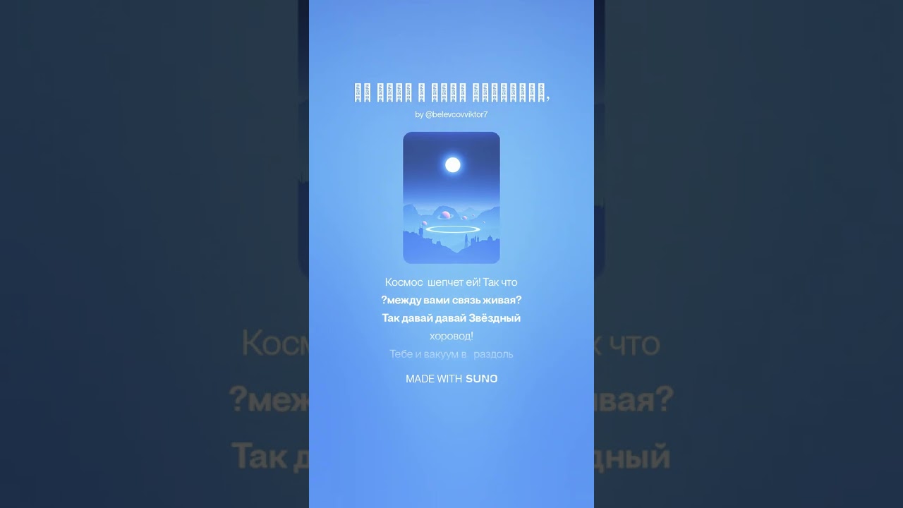 На луне я хочу побывать