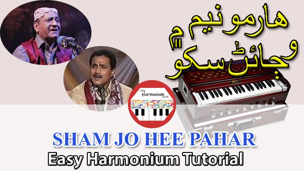 Learn Sindhi Song Sham Jo Hee Pahar in Harmonium