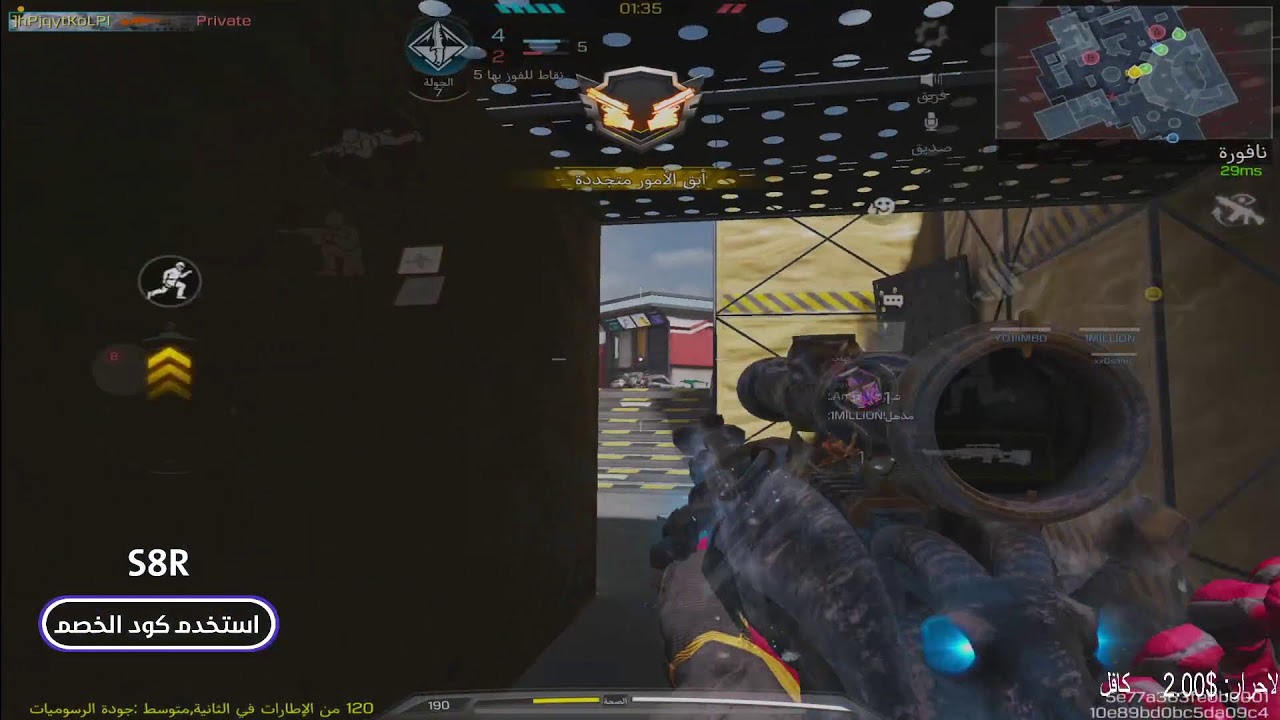 Stream S8R