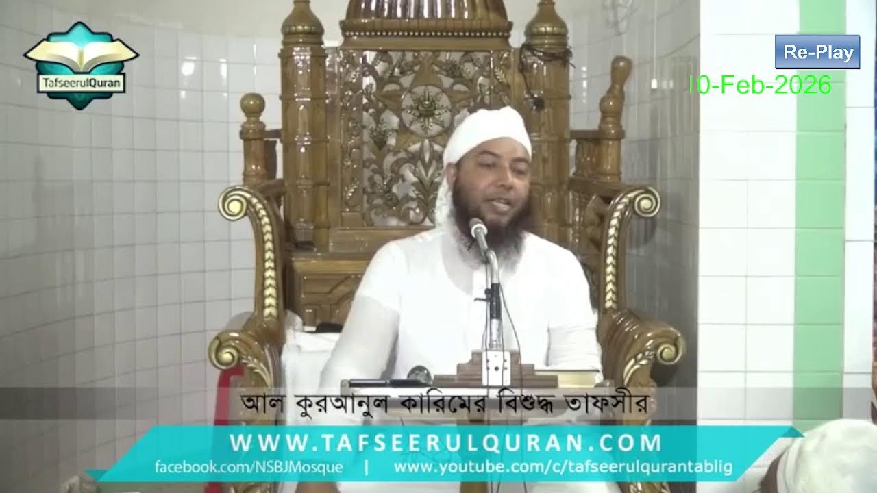 Re-Play Live:Tafseerul Quran Surah # 37-AS-SAFFAT Part-2-(Ayat:11-49)
