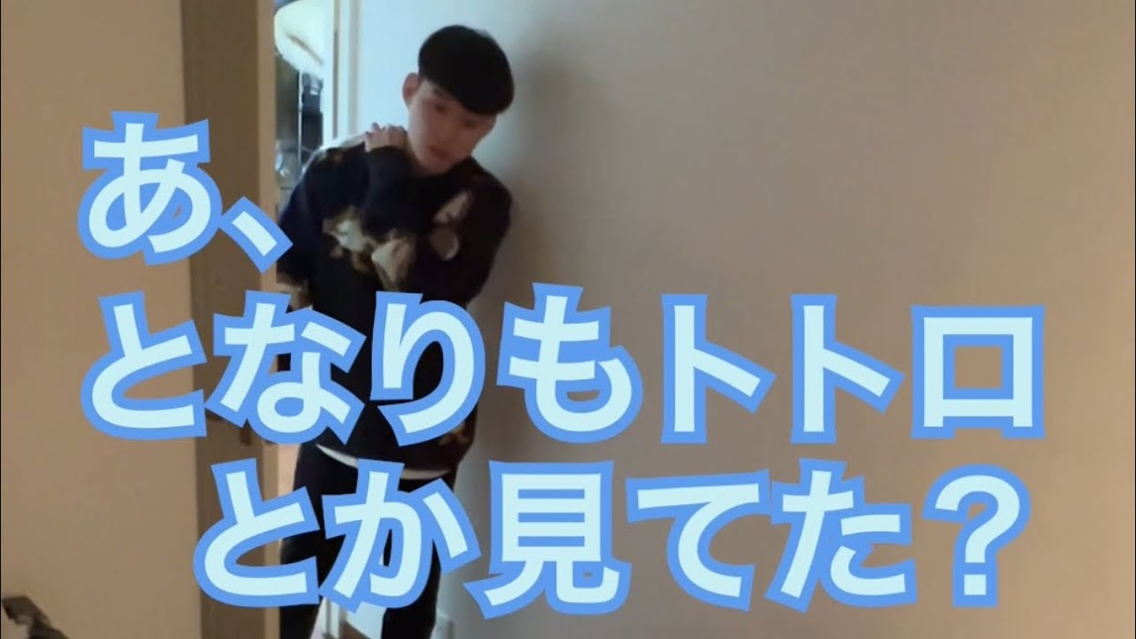 【ルームシェア】間の文字を間違えて覚えてる【誤字】