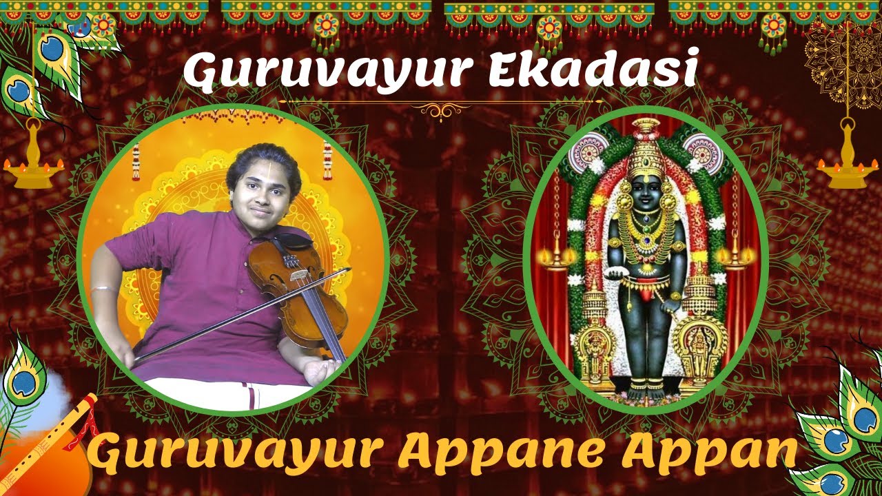Guruvayur Appane Appan | Reetigowla | Adi | Ambujam Krishna | Violin Instrumental | VSK Raghava
