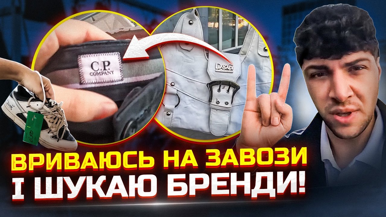 Секонд-Хенди України! Скільки я заробляю на продажі б/у речей?