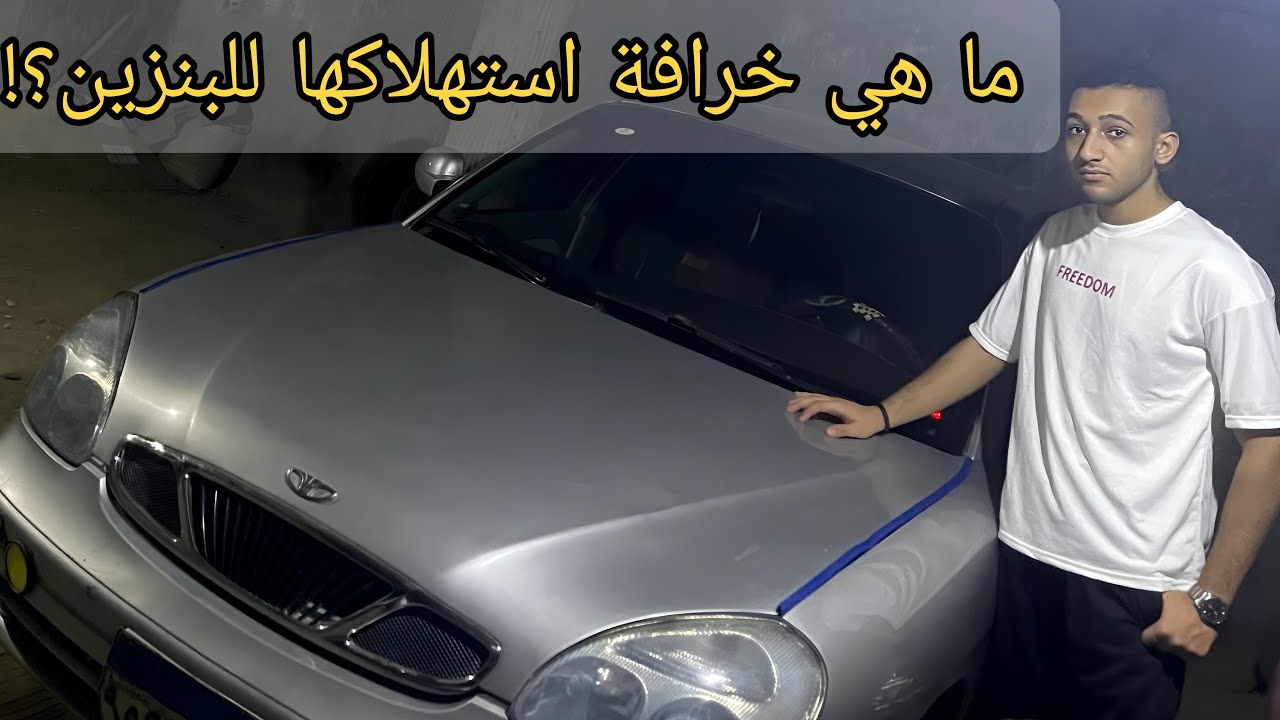 تقييم شامل للسياره دايو نوبيرا 2 الافضل والارخص حاليا تجربه قياده مميزات وعيوب Daewoo nubira2