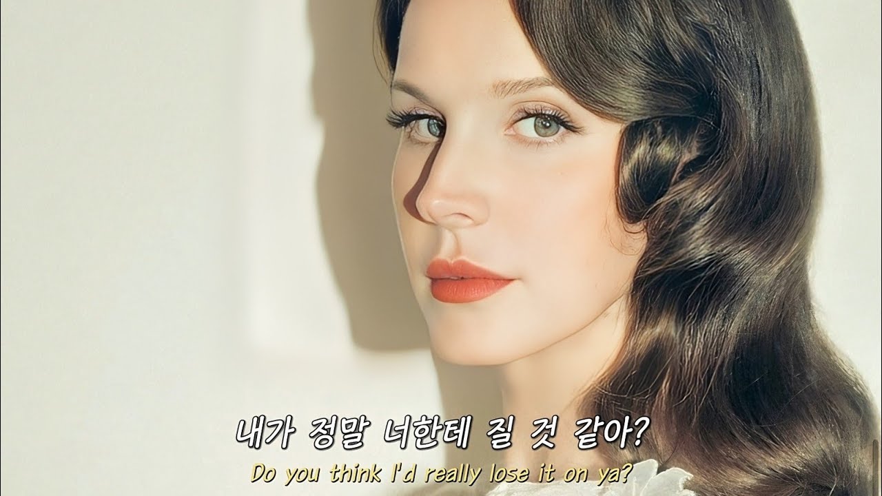 💐 라나 델 레이 신곡 | Lana Del Rey - Henry, come on [가사/해석/lyrics]