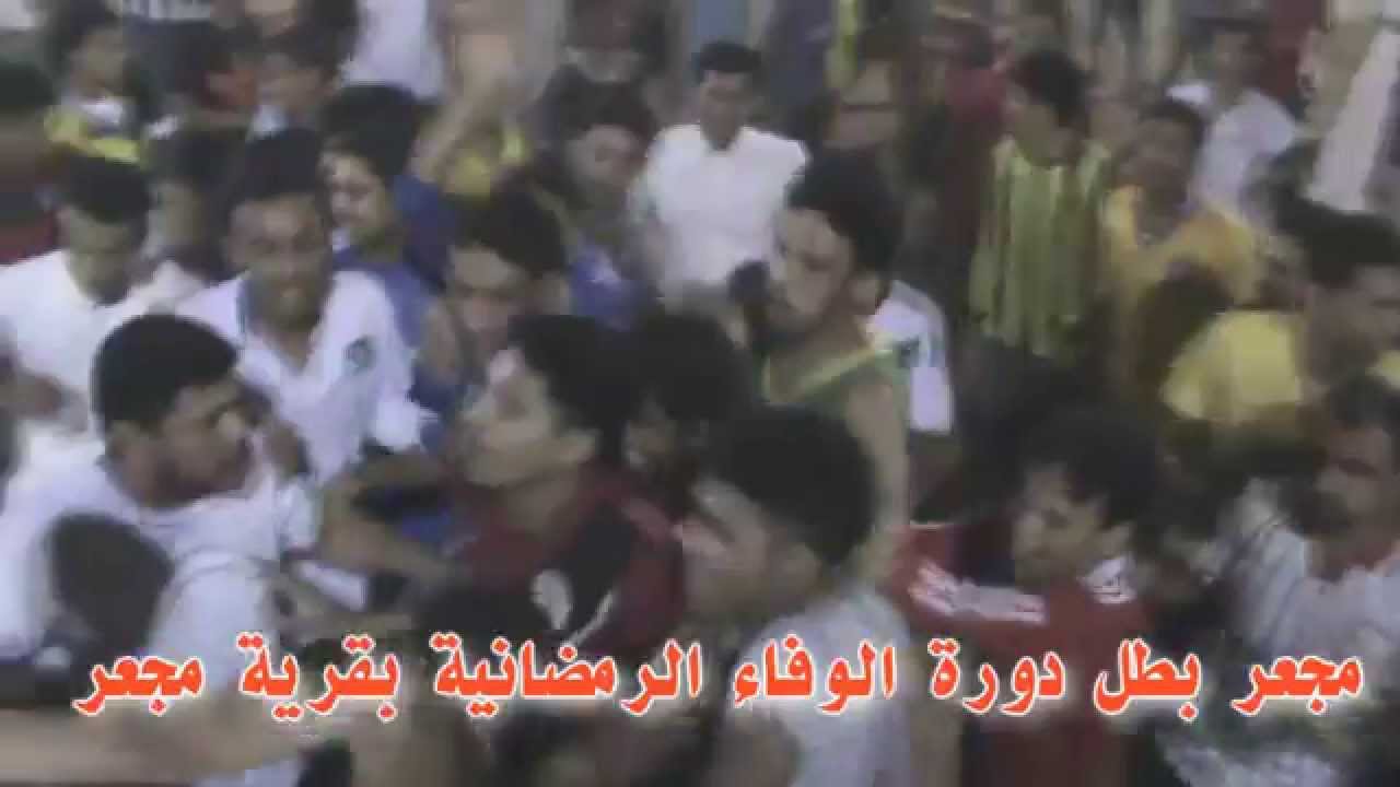 مجعر & نابولي المباركة | ملخص دورة الوفاء الرمضانية بقرية مجعر
