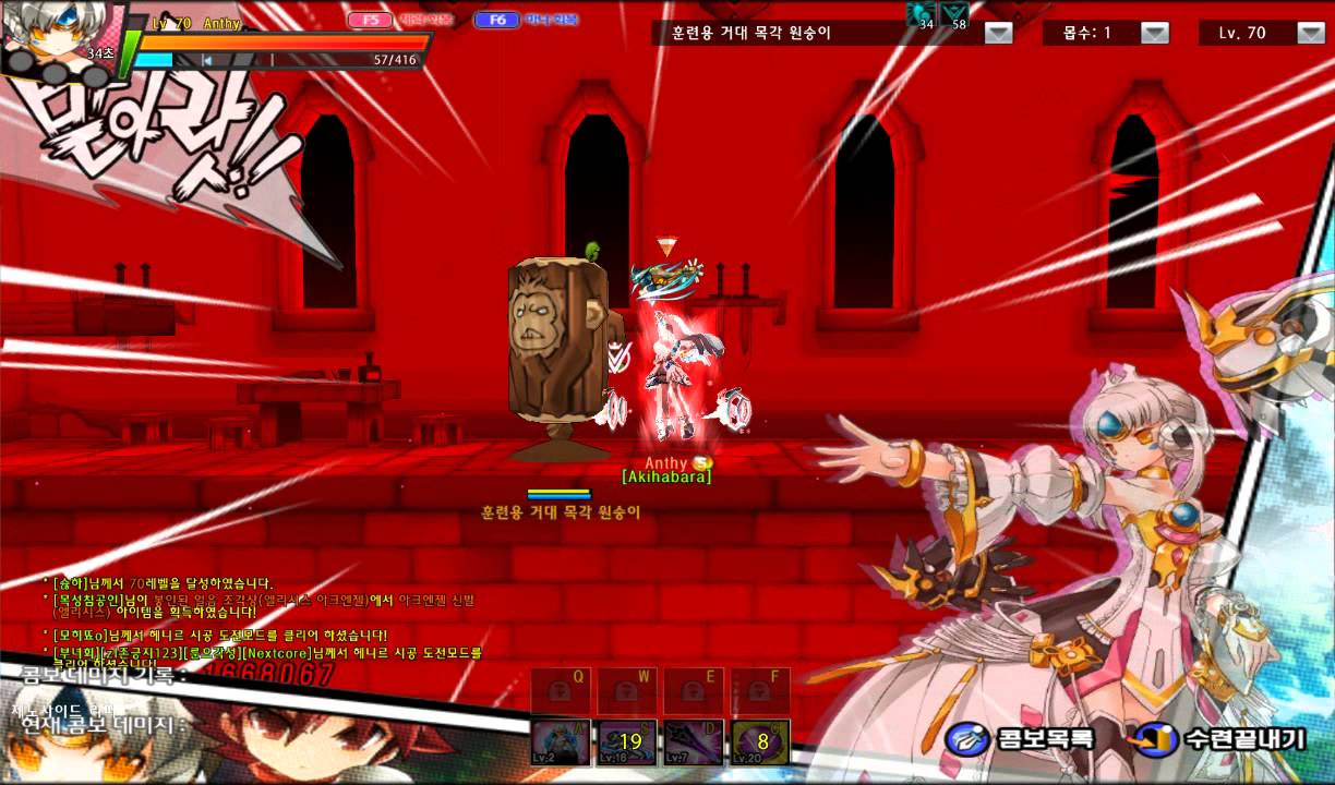 Elsword KR Code Empress New Genocide Ripper