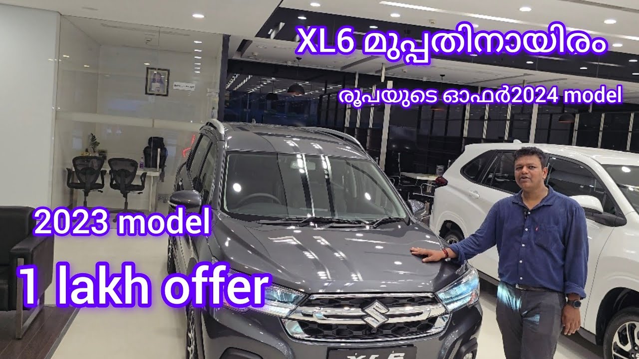 Maruti Suzuki XL6 Malayalam Review// on Road price/ മുപ്പതിനായിരം രൂപയുടെ ഓഫർ 2023 model 1Lakh offer