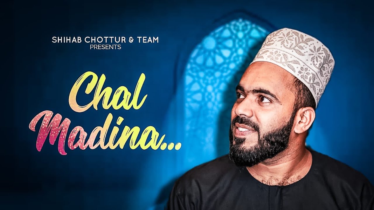 Chal Madina | Shihab chottur new naat 2023