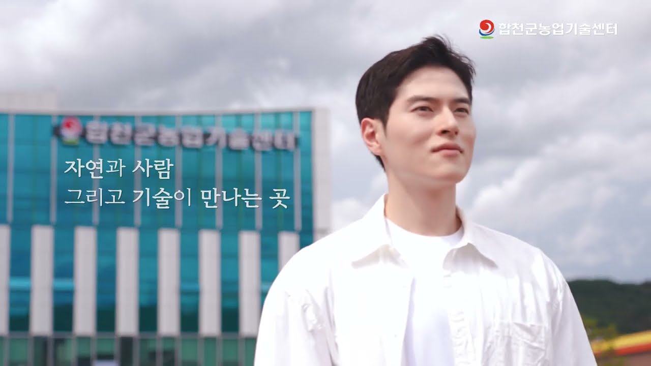 합천군농업기술센터 신청사 개청!