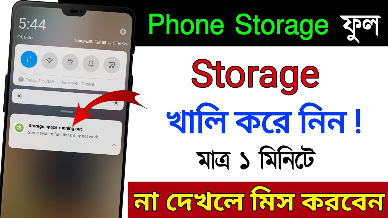 Storage space running out | Phone storage full problem | How to clear storage on android