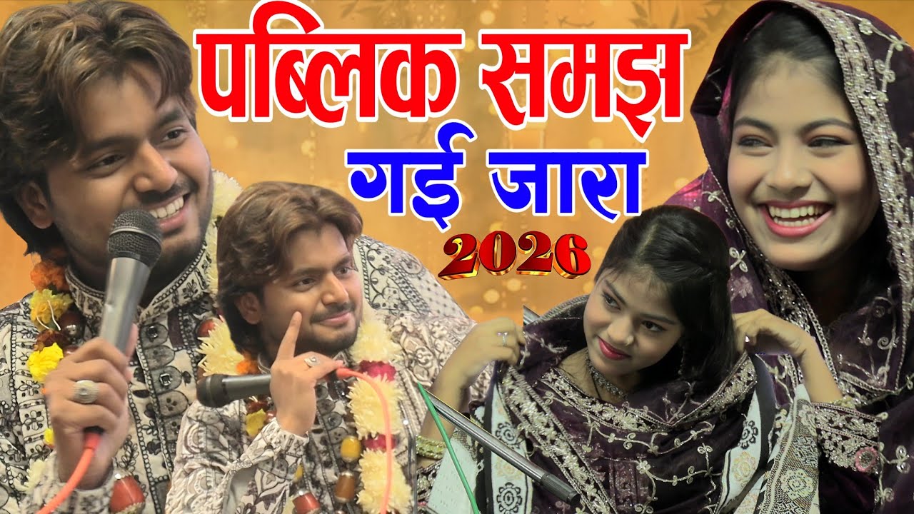 Saqib Ali Sabri vs zara disco ki Ghazal कितनी खूबसूरत हो जारा Happy New year Ghazal 2026 #ghazal 