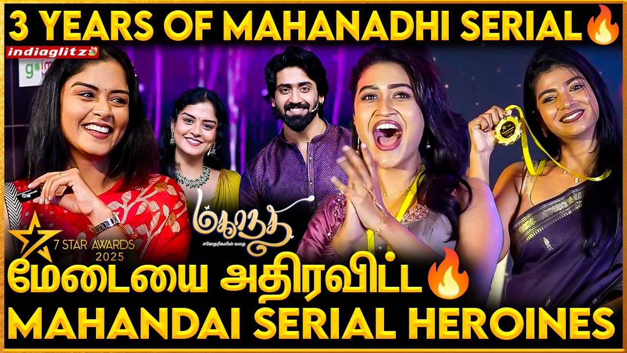 ViKa Fans-காக பேசிய Lakshmi Priya 😍 Dharani Hephzibah, Swetha Kumar Cute Speech at 7 Star Awards