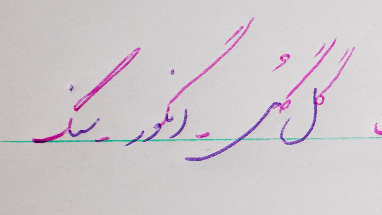 گ—gāf—g