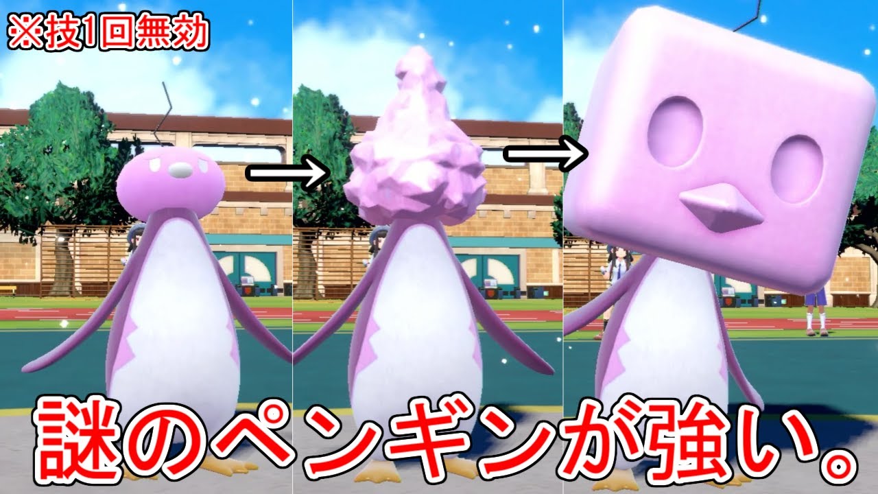 技を1回無効化する特性を