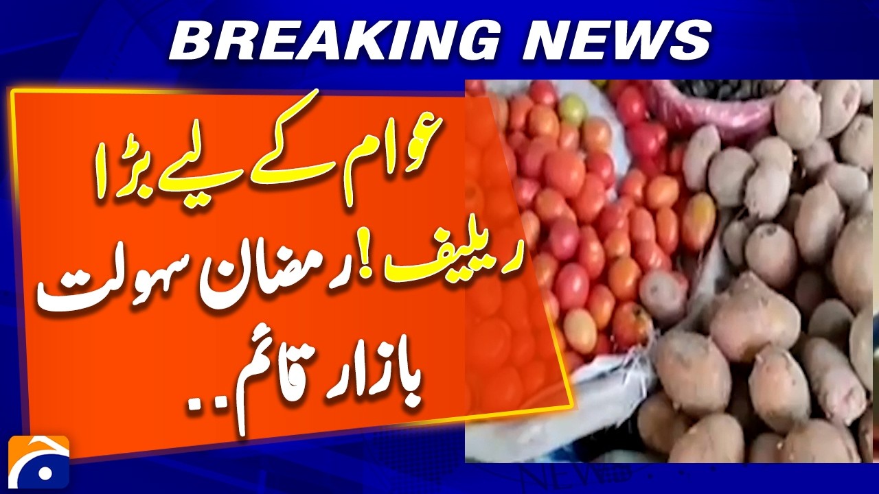 Big Relief in Ramadan! Convenience Bazaar Brings Major Ease for Citizens - Geo News