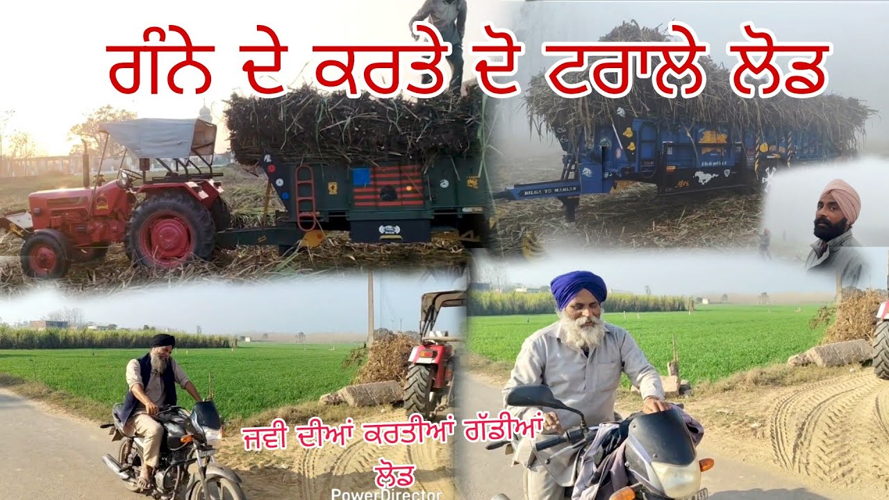 ਗੰਨੇ ਦੇ ਕਰਤੇ ਦੋ ਟਰਾਲੇ ਲੋਡ/ਜਵੀ ਦੀਆਂ ਵੀ ਕਰਤੀਆਂ ਗੱਡੀਆਂ ਲੋਡ/ਨੱਠ ਵੱਜ ਰਹੀ ਬਹੁਤ/@Bindermahal 