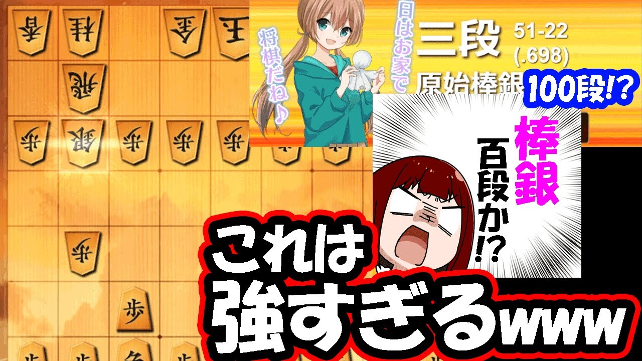 【１０分】まじでびっくりした！将棋がイケメンすぎるｗｗｗ【vs棒銀】