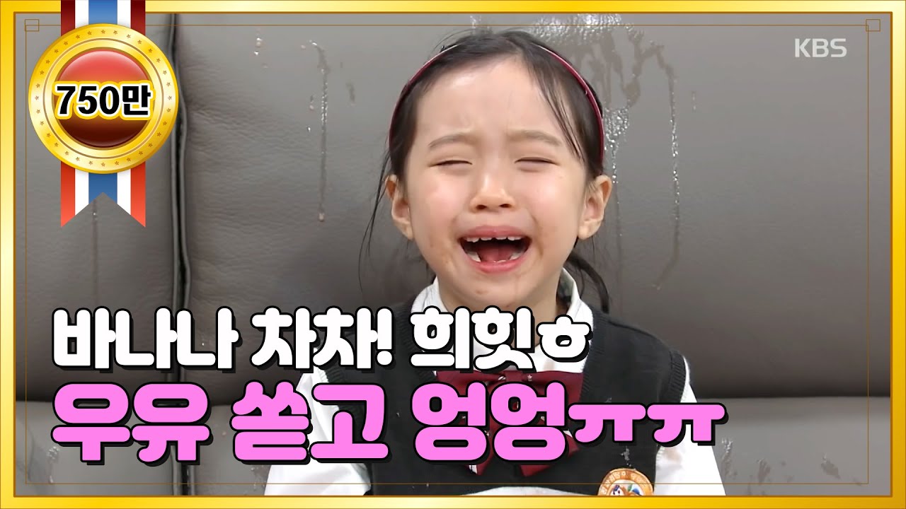 [#하이라이트#] 펑펑 우는 #주예림 에 당황한 #박정수! ＂뭘 잘했다고 울어?!＂[세상에서 제일 예쁜 내 딸, Mother Of Mine] ㅣ KBS방송 20190504