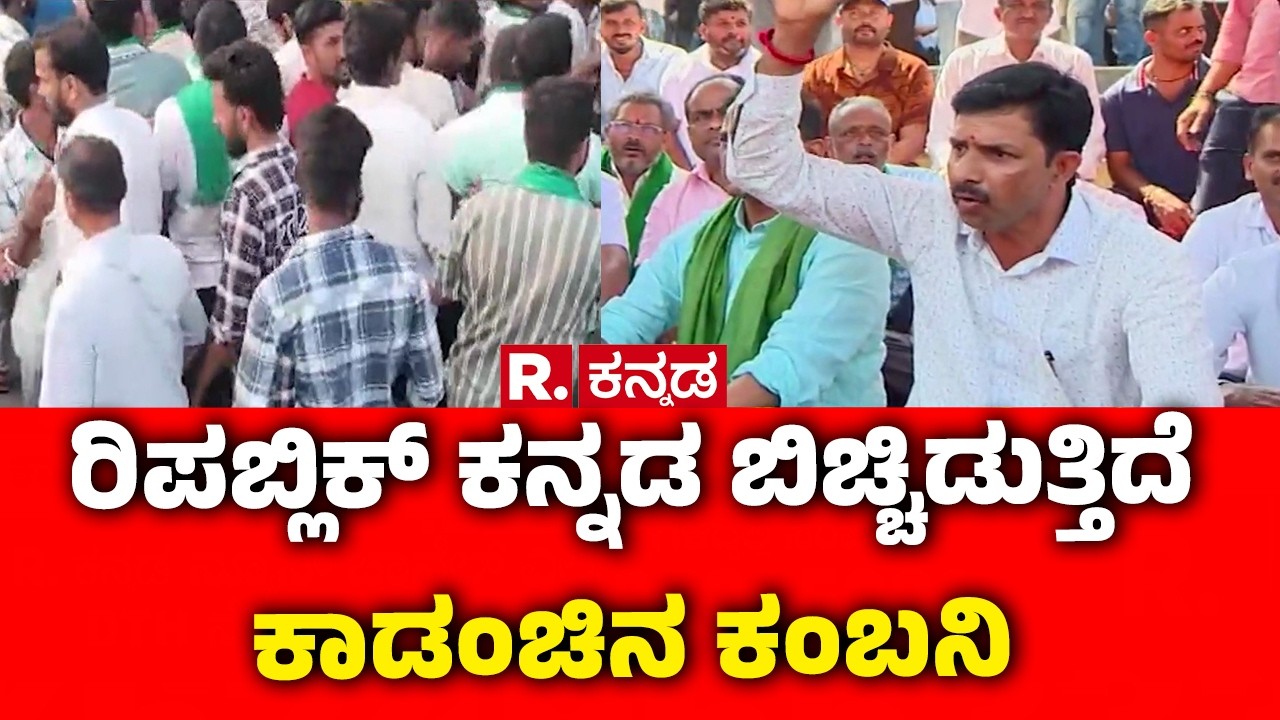 Wild Elephant Issue In Chikmagalur : ರಿಪಬ್ಲಿಕ್ ಕನ್ನಡ ಬಿಚ್ಚಿಡುತ್ತಿದೆ ಕಾಡಂಚಿನ ಕಂಬನಿ | Karnataka