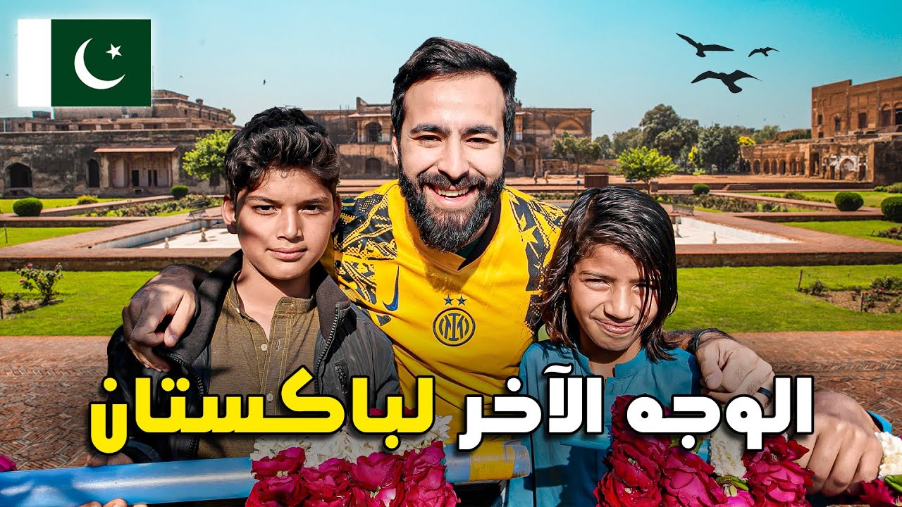 جولـة في المديـنة الأكثر فوضـى وتلـوثا في العالـم - فاجـأتنـي لاهور ! 🇵🇰