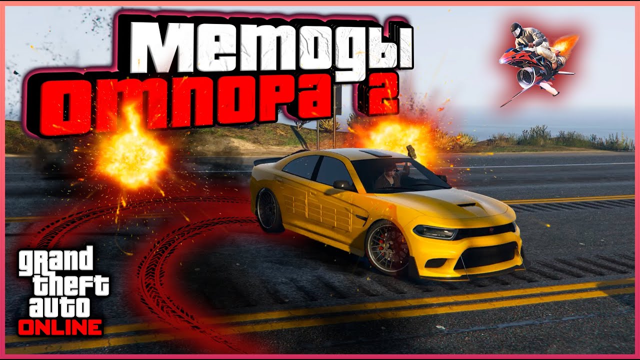 Как бороться с OPPRESSOR MK2 в GTA Online | ЧАСТЬ 2