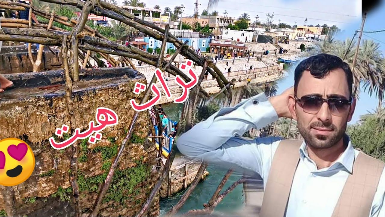 رحلة العيد في نواعير هيت