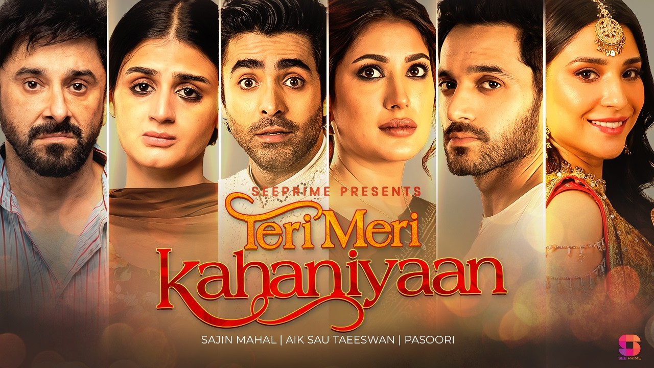 Teri Meri Kahaniyaan | Feature Film | Mehwish | Wahaj | Sheheryar | Ramsha | Hira | Mani | Exclusive