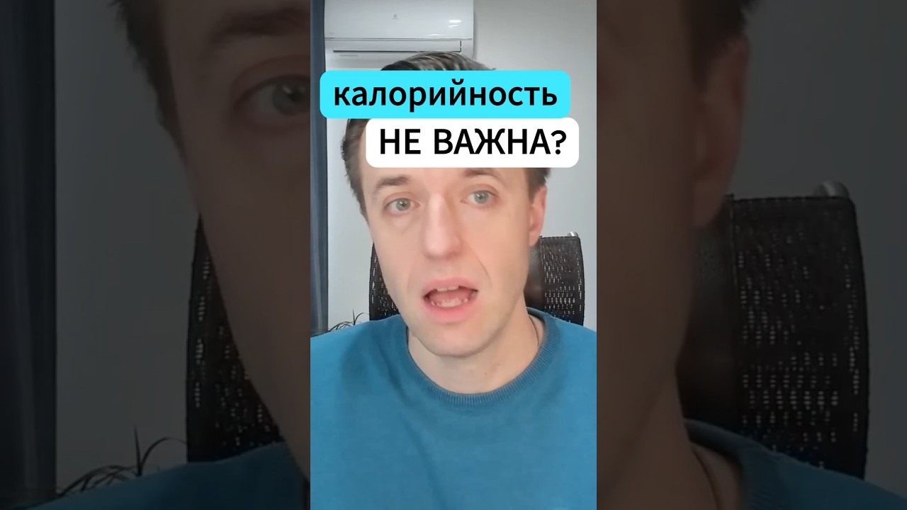Если не получается похудеть - Доктор Сергей Вялов #интересно #вялов #питание #докторвялов