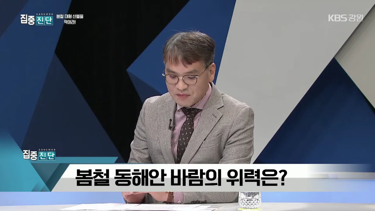 2026.3.3 KBS강원 집중진단