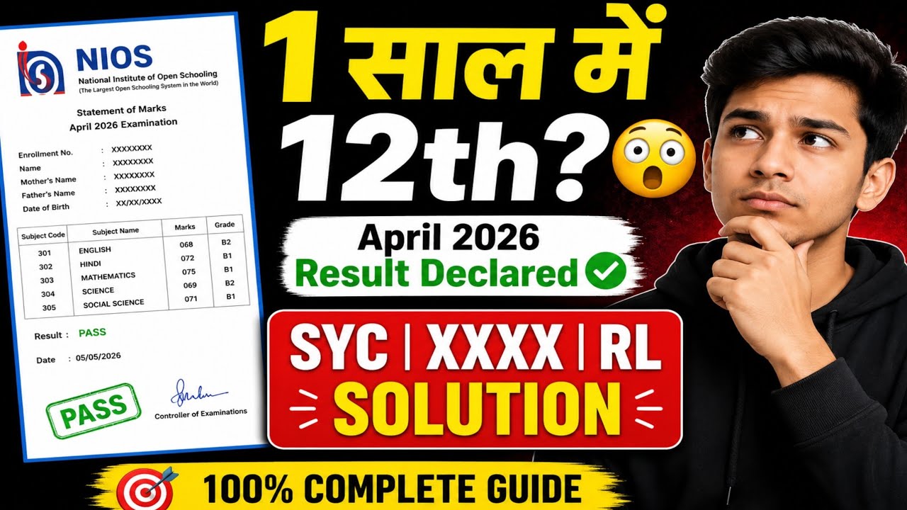 NIOS Class 10 April 2026 Result Declared। Good News। RL UFM SYCP SYCT SYC XXXX #nios #niosresult2026