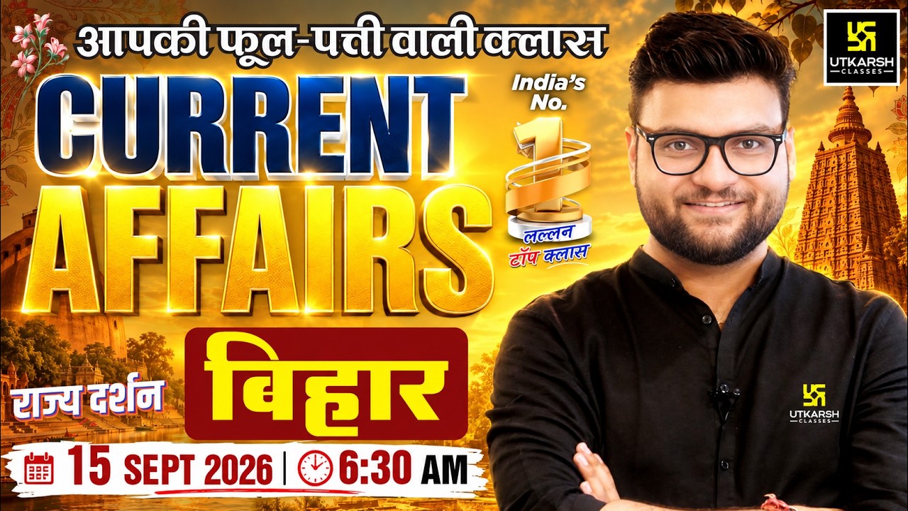 15 September 2026 Current Affairs | Episode 2178 | Rajya Darshan - Bihar (बिहार) | Kumar Gaurav Sir