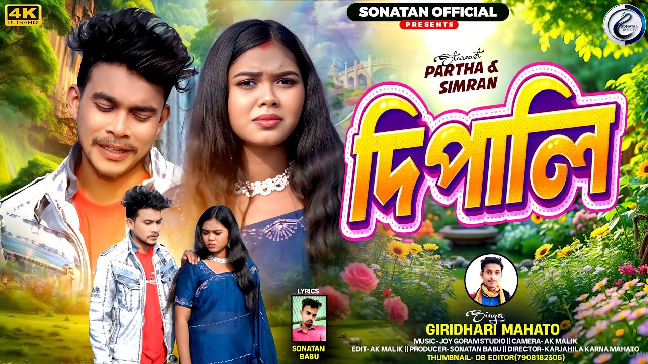 Dipali | দিপালি | new purulia sad video song 2026 | new kudmali sad song 2026 | giridhari mahato  | 