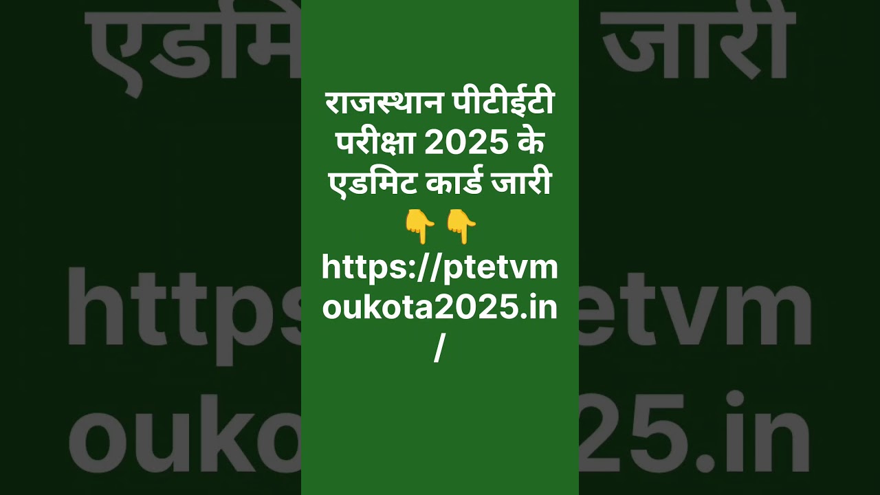 PTET Admit card 2025 | How to download PTET Admit card #shortfeed