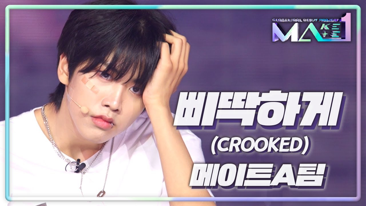 [MAKEMATE1 | 7회 무대] 오늘밤은 ♬삐딱하게 - 메이트 A 그룹 @2ROUNDㅣ240626 방송 [MAKEMATE1] | KBS 240626 방송