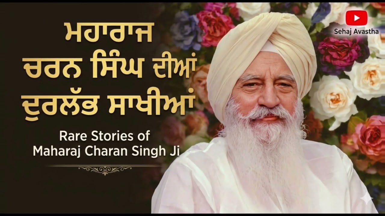 ਨੀਂਦ ਵਿੱਚ ਨਾਮ ਸਿਮਰਨ ਕਿਵੇਂ ਹੁੰਦਾ ਹੈ? ਸੰਤਾਂ ਨੇ ਦੱਸਿਆ ਅਸਲੀ ਭੇਦ | Radha Soami | #radhasoami #trending 