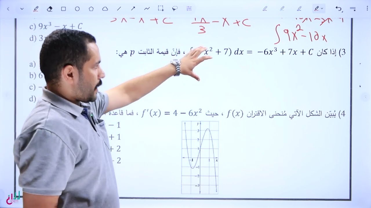 حل الأمتحان الوزاري 2024 || رياضيات أدبي || توجيهي 2006 ||⁩ الفصل الثاني 🔥🔥