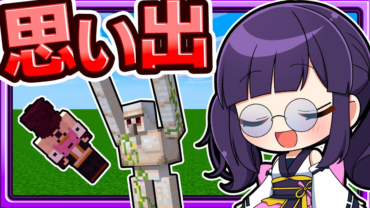 🍁マイクラと歩んだ3年間は思い出がいっぱい✨【マイクラリレー2024】【ゆっくり実況】
