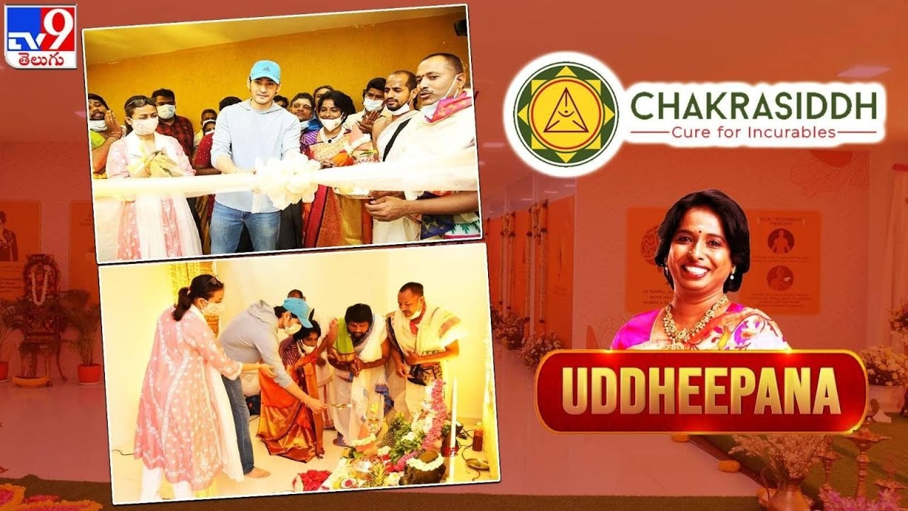 Uddheepana: No Surgery…No Medicine | Namratha experience at CHAKRASIDDH | Dr Satya Sindhuja - TV9