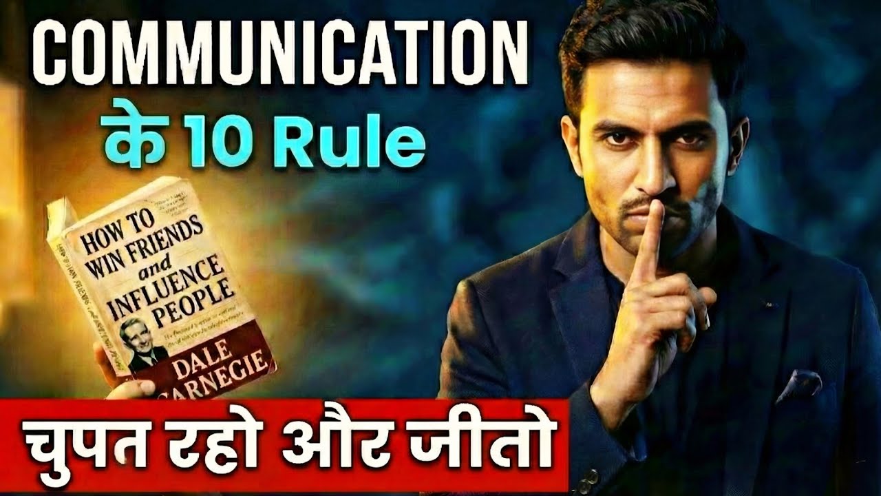 Communication Skills Mastery: बातचीत की वो ताकत जो बिना बोले जीत दिलाती है ! Hindi Audio Book 