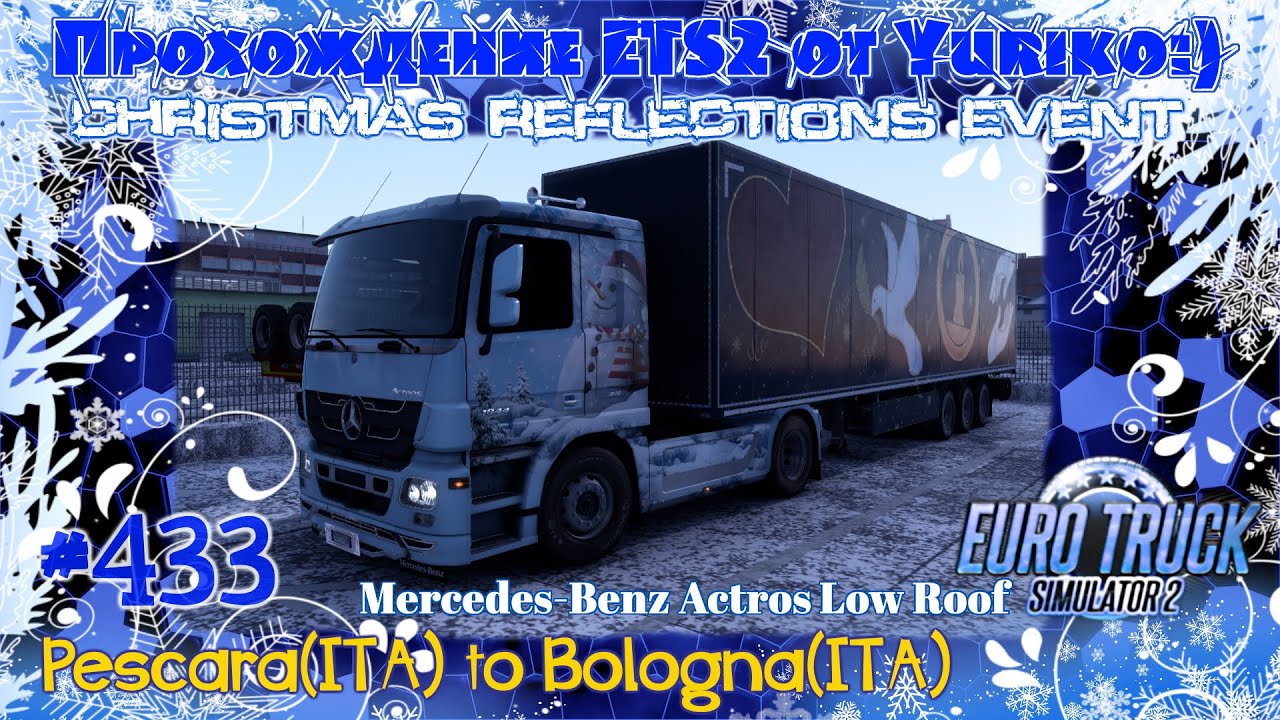 ETS2 1.46 - Christmas Event - Vol.433 - Pescara(🇮🇹) to Bologna(🇮🇹) - Mercedes-Benz Actros Low Roof