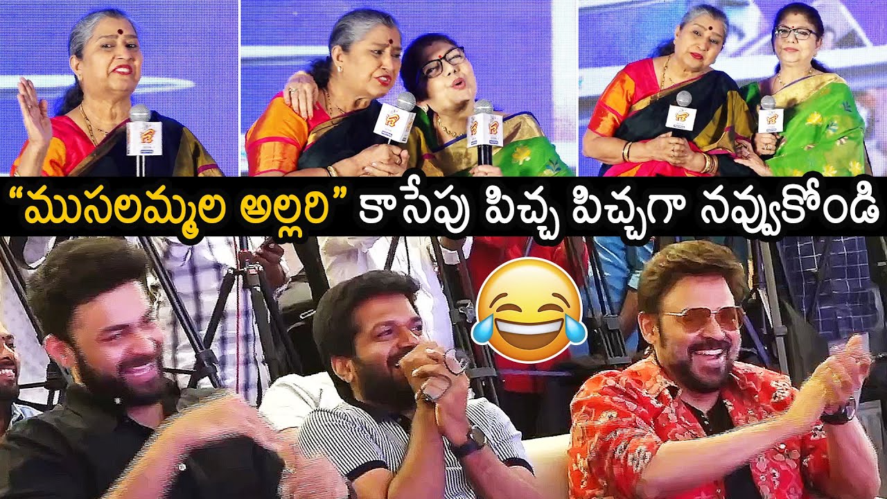 Senior Actress Y.Vijaya & Annapurnamma Hilarious Comedy At F3 Sucess Meet |Venkatesh | Varun Tej |NB