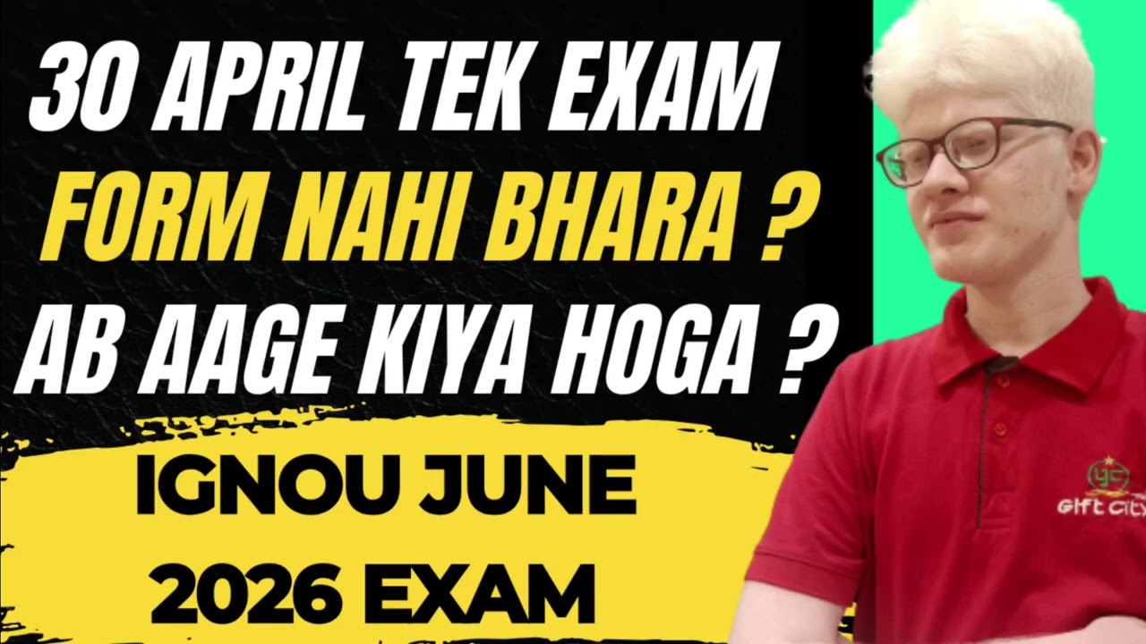 IGNOU EXAM FORM JUNE 2026 Closed Now : What to do next if you don't fill IGNOU exam form 